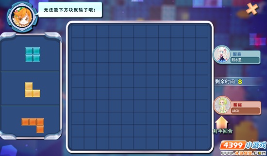 游戏 最后一块积木2