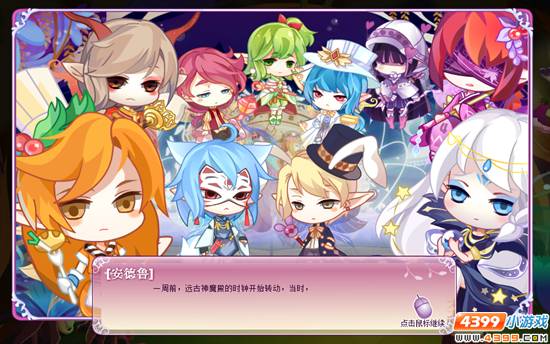 小花仙【审判】曜黑色的神隐攻略2