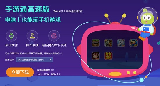 问道手游电脑版