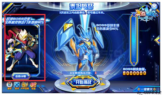 奥奇传说巨神泰坦怎么打 打法