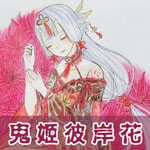 奇迹暖暖鬼姬彼岸花