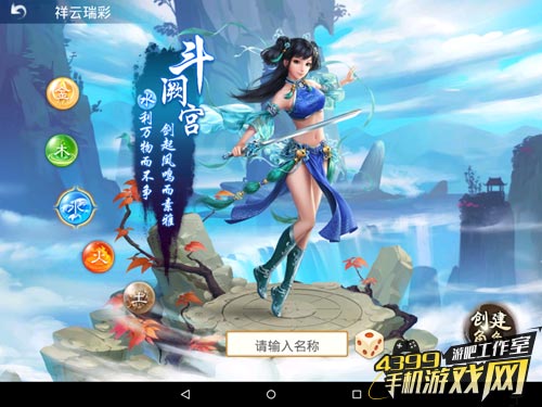门派选择