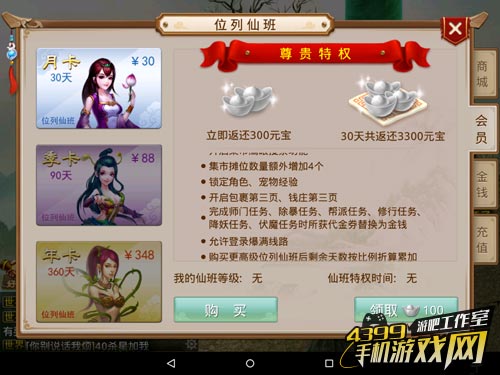 月卡会员特权