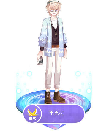 奥雅之光叶双羽
