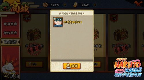 火影忍者手游木叶丸礼包