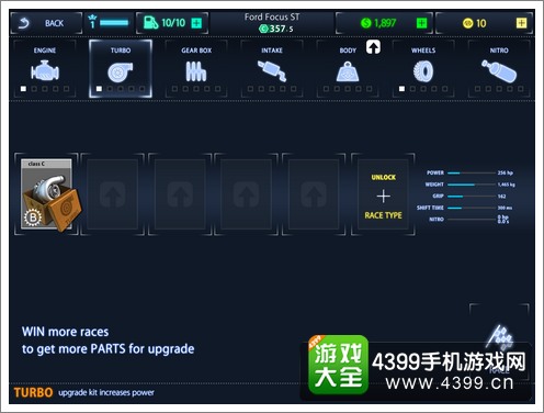 氮气赛车生涯改装