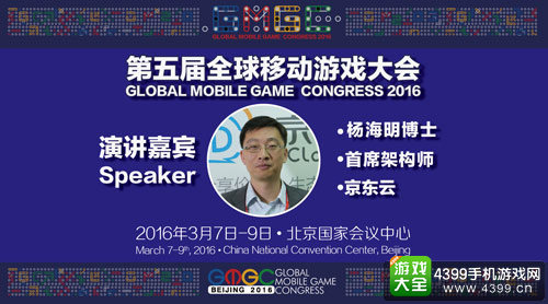 京东云首席架构师杨海明博士