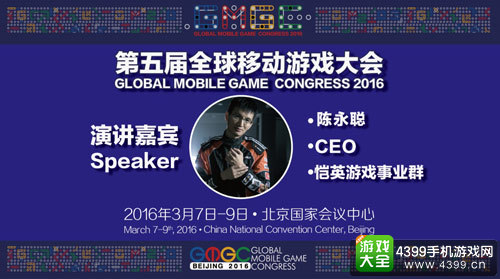 恺英游戏事业群CEO陈永聪
