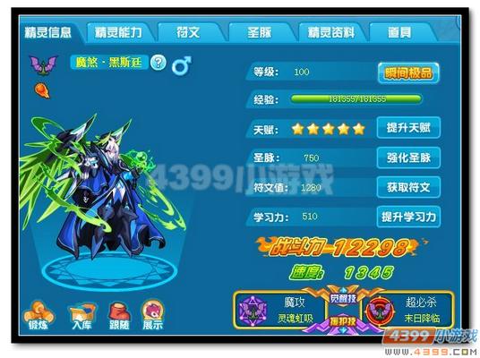 热血精灵派魔煞·黑斯廷极限战斗力