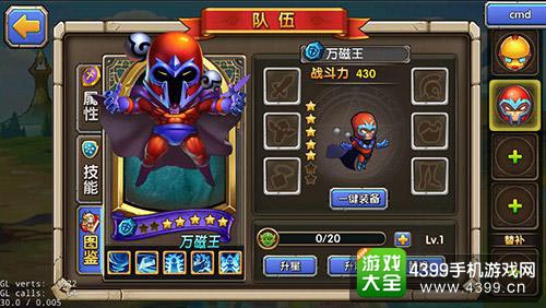 乱斗奇兵