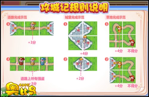 奥比岛攻城大师养成记玩法说明