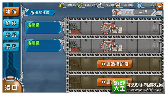 战舰少女r舰船建造