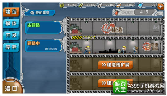 战舰少女r建造时间