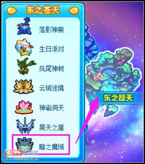 热血精灵派暗之魔域在哪 怎么去
