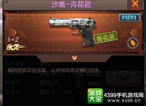 穿越火线(荒岛特训上线)沙鹰青花瓷