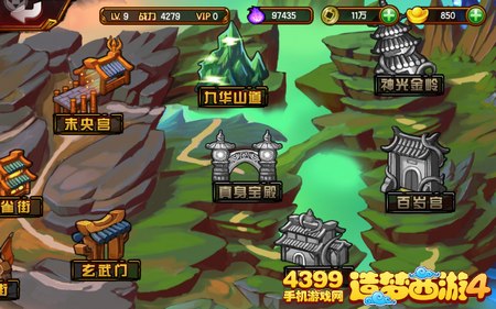 造梦西游4手机版游戏玩法