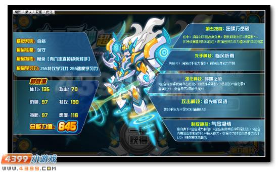 赛尔号风玄灵尊解析