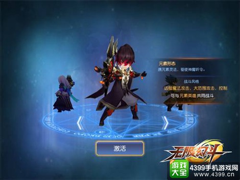 无限幻斗