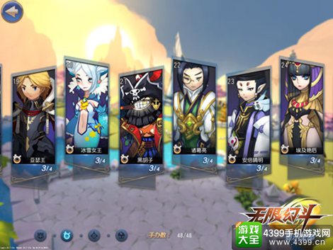 无限幻斗