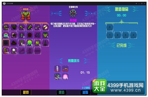 永动机电力龟