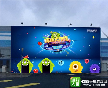 球球大作战嘉年华