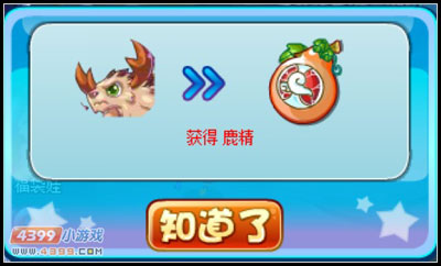 卡布西游鹿力大妖在哪 怎么得