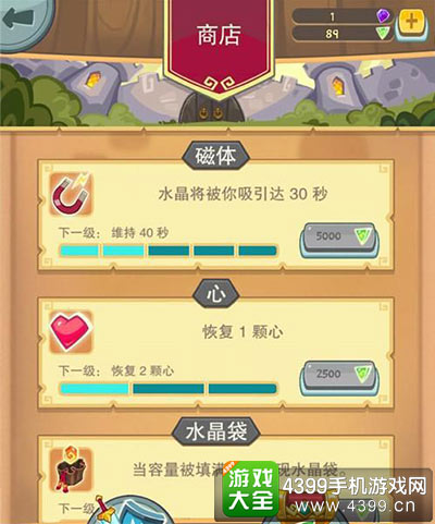 商店养成模式