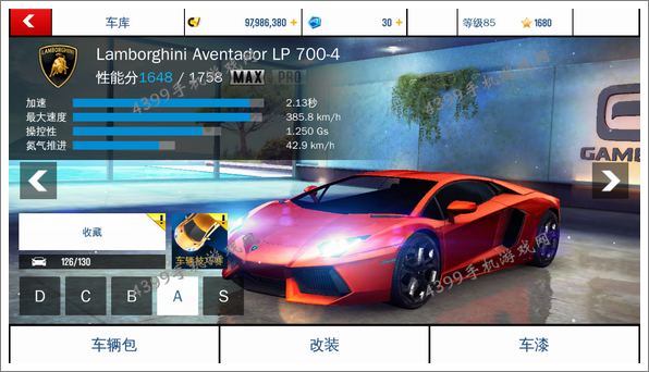 狂野飙车8兰博基尼Aventador LP 700-4改装攻略
