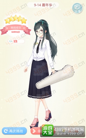 夏目的美丽日记9-14攻略