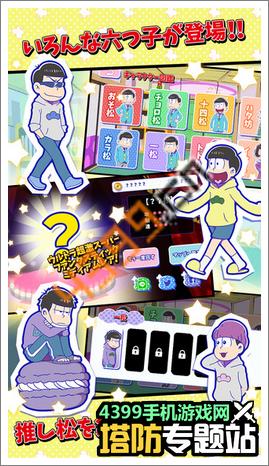 阿松的私房钱战争下载