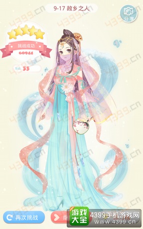 夏目的美丽日记9-17攻略