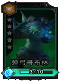 魂之幻影弹弓哥布林
