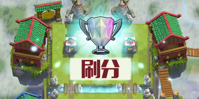 顶端玩家刷分？《部落冲突：皇室战争》第一玩家钟培生涉嫌作弊
