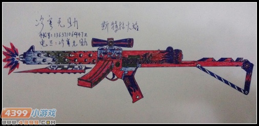 生死狙击玩家手绘-斯特林火焰