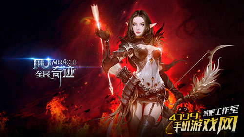 全民奇迹MU