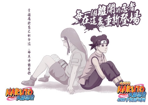 火影忍者手游