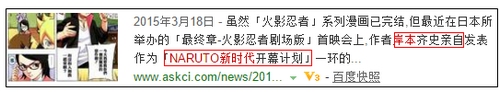 火影忍者手游