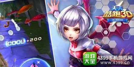 天天酷跑3D活动
