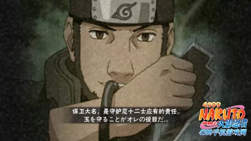 火影忍者手游