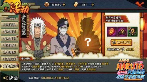 火影忍者手游