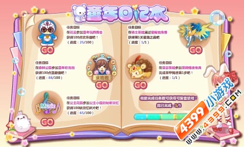 奥比岛3月11日热门活动汇总