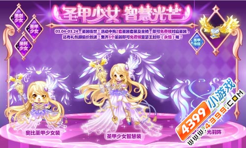 奥比岛3月11日热门活动汇总