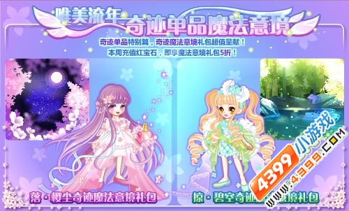 奥比岛3月11日热门活动汇总