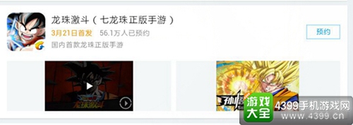 龙珠激斗公测
