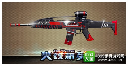 火线精英XM8-炫动