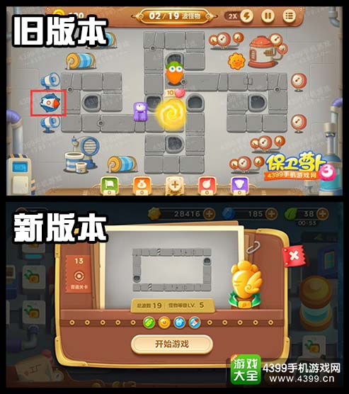 保卫萝卜3关卡攻略修改