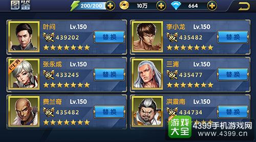叶问3