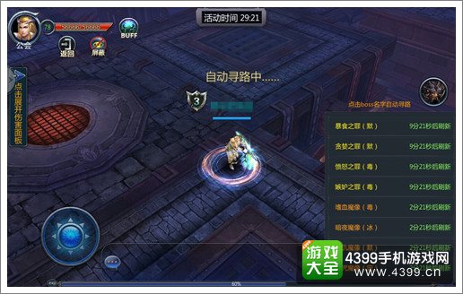 奇迹战神BOSS