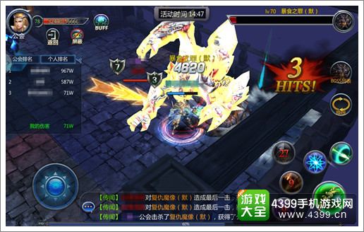 奇迹战神组队刷BOSS