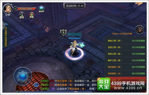 奇迹战神宝箱尾刀